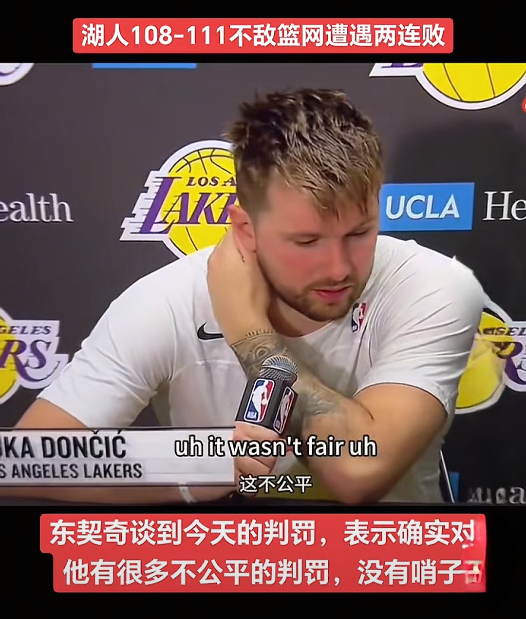 东契奇遭遇七持续失利，巴塞罗那教练压力巨大！的简单介绍